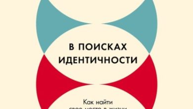 Photo of Как выбрать правильное место для